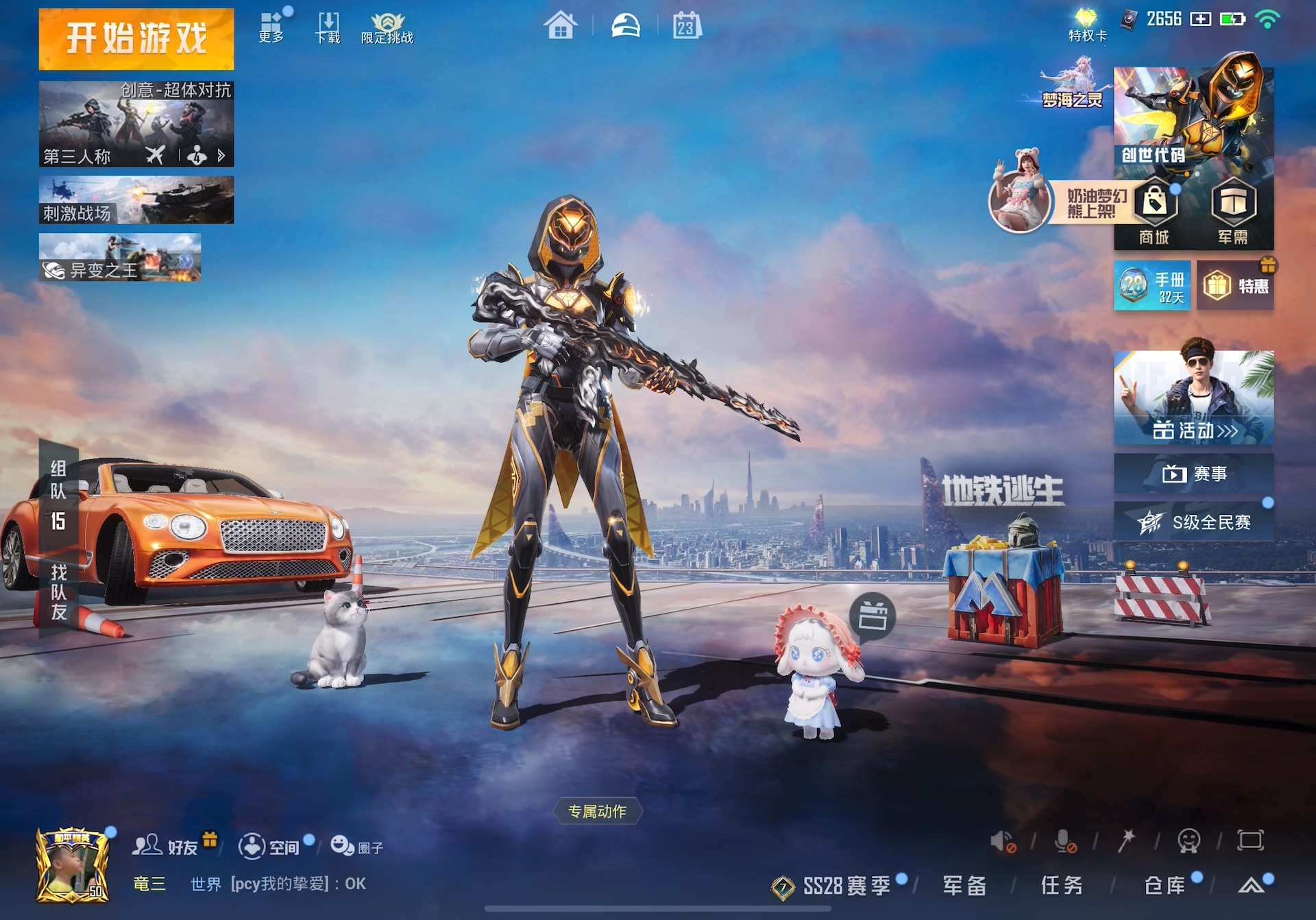 【暗区突围直装公益】都 2022 年了，「蝴蝶元素」怎么还那么火？